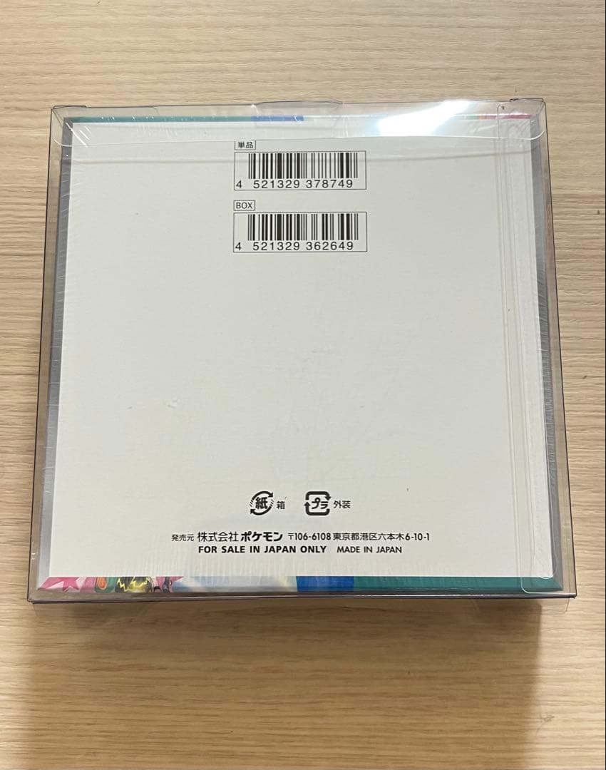 ポケモンカードゲーム バトルパートナーズ シュリンク付きBOX