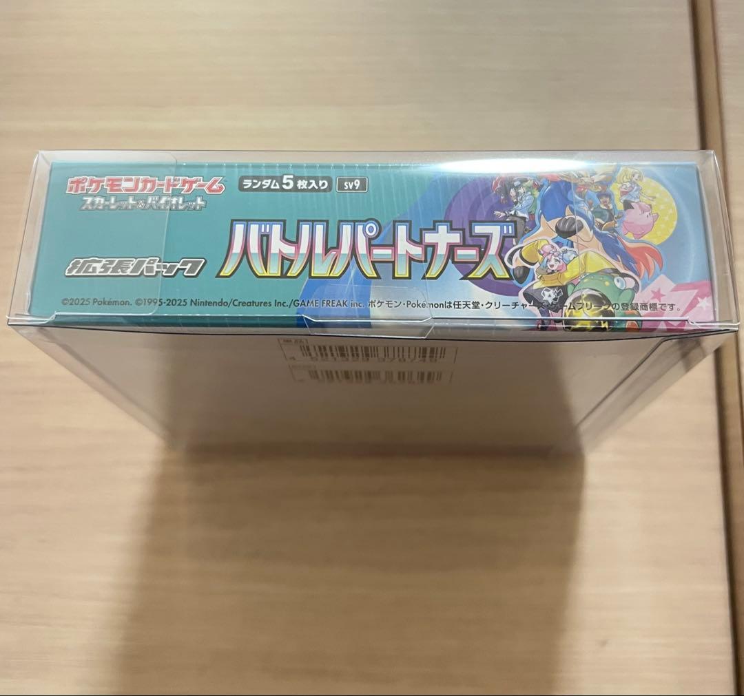 ポケモンカードゲーム バトルパートナーズ シュリンク付きBOX