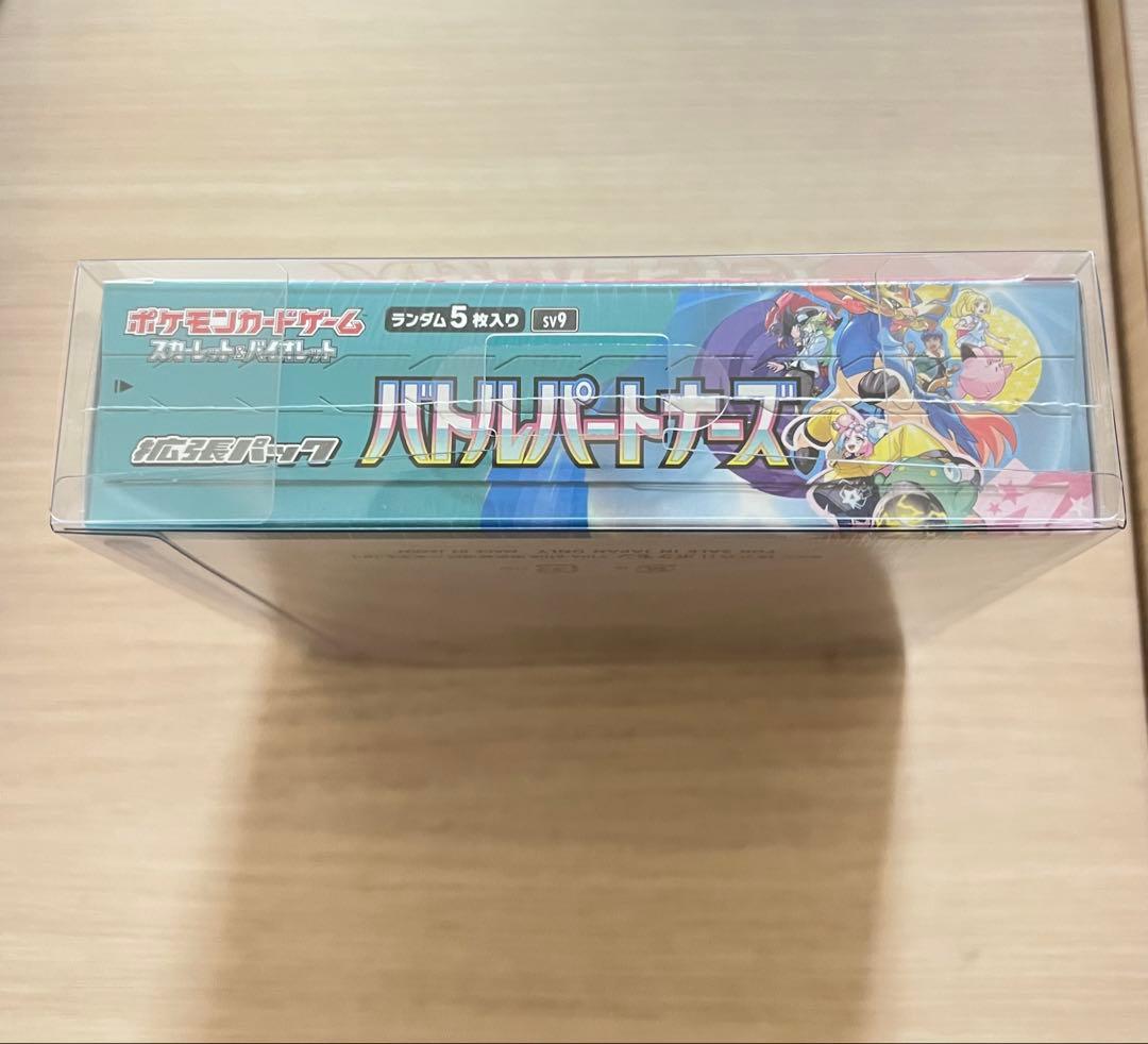 ポケモンカードゲーム バトルパートナーズ シュリンク付きBOX