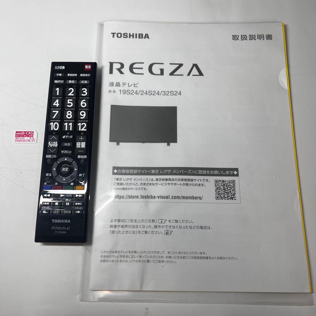 東芝 TOSHIBA 32S24 REGZA 32型 2023年製 液晶テレビ