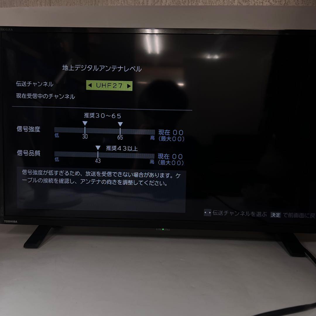東芝 TOSHIBA 32S24 REGZA 32型 2023年製 液晶テレビ