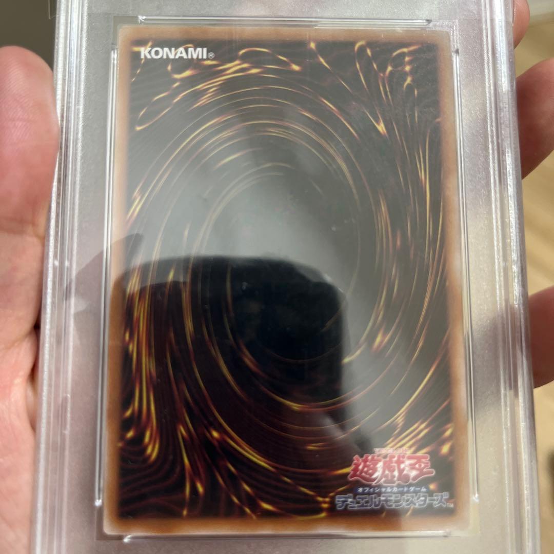 青眼の白龍　レリーフ　psa10 side pride QCCP