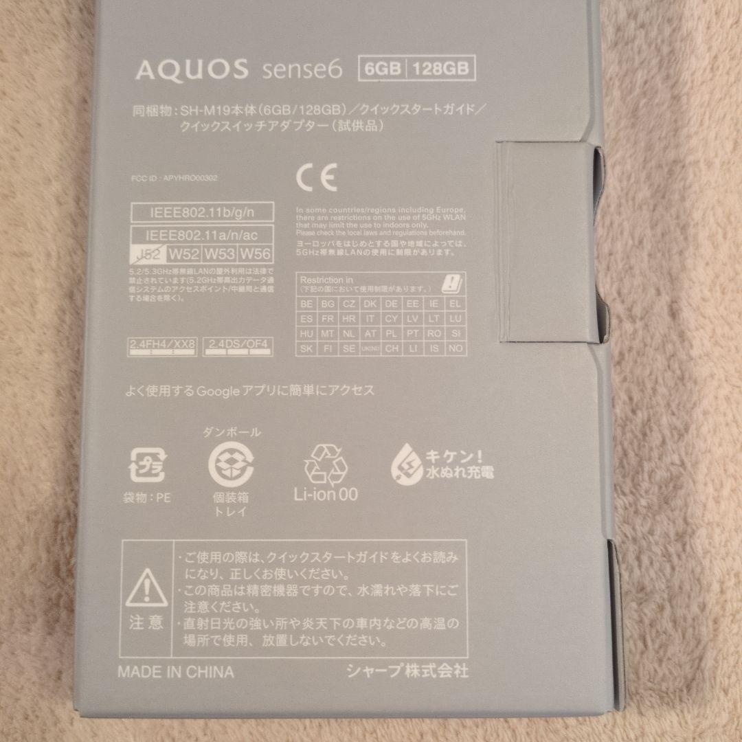 SHARP AQUOS sense6 シルバー スマートフォン本体