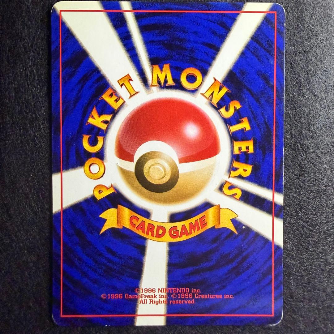 旧裏 カスミのギャラドス　ポケモンカード