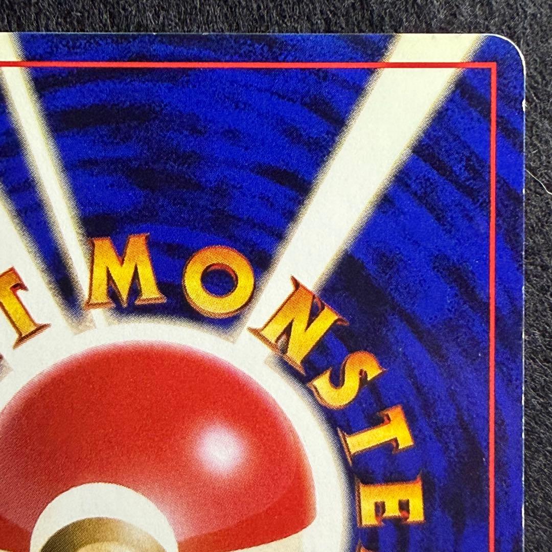 旧裏 カスミのギャラドス　ポケモンカード