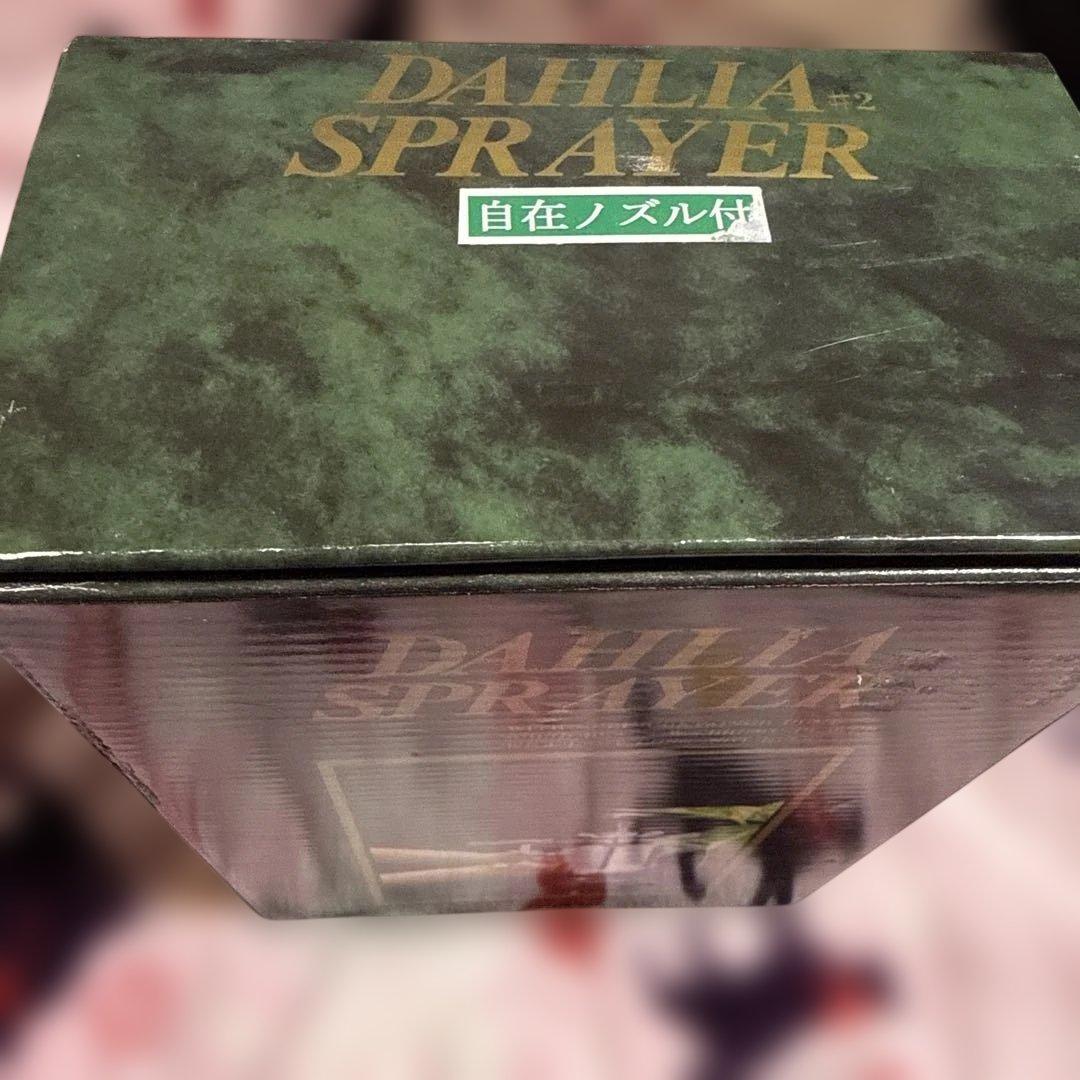 超格安 新品未使用 マルハチ産業 ダリヤ印スプレーヤー 霧吹き 320cc #2