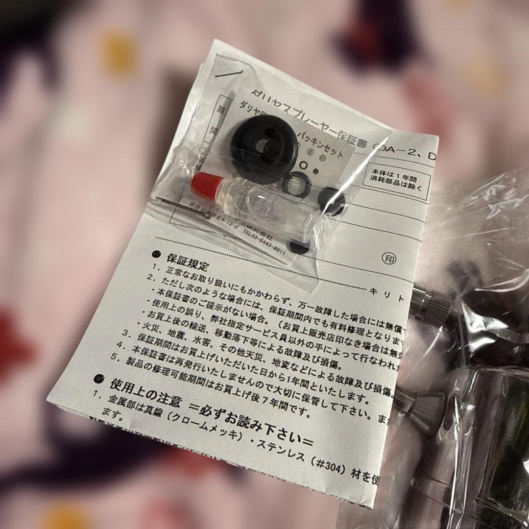 超格安 新品未使用 マルハチ産業 ダリヤ印スプレーヤー 霧吹き 320cc #2