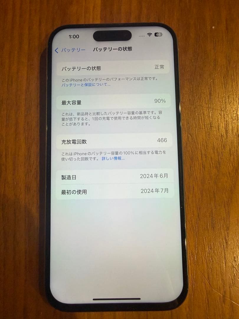 iPhone 15 Pro ナチュラルチタニウム 本体　美品　ケース付き