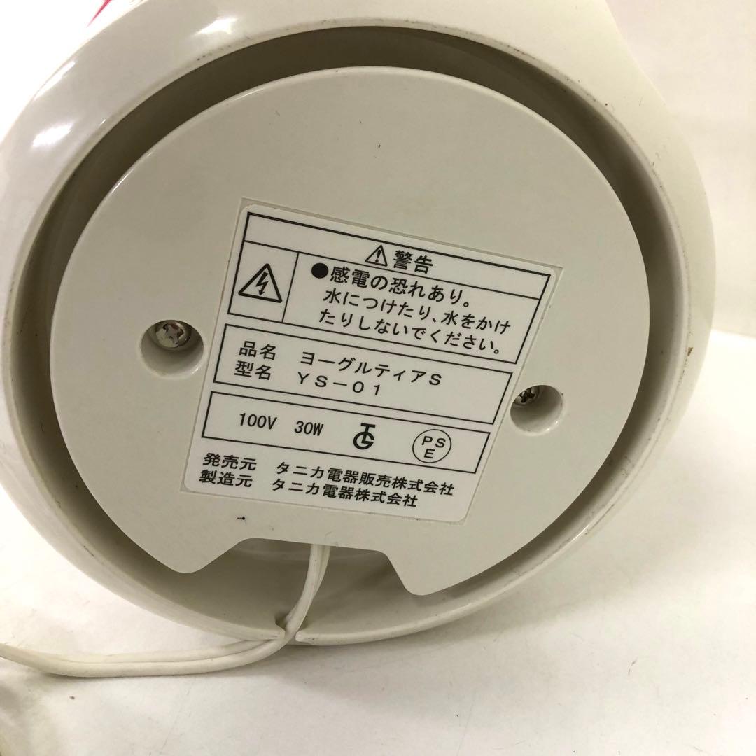 408-Y TANICA タニカ ヨーグルティアS YS−01M