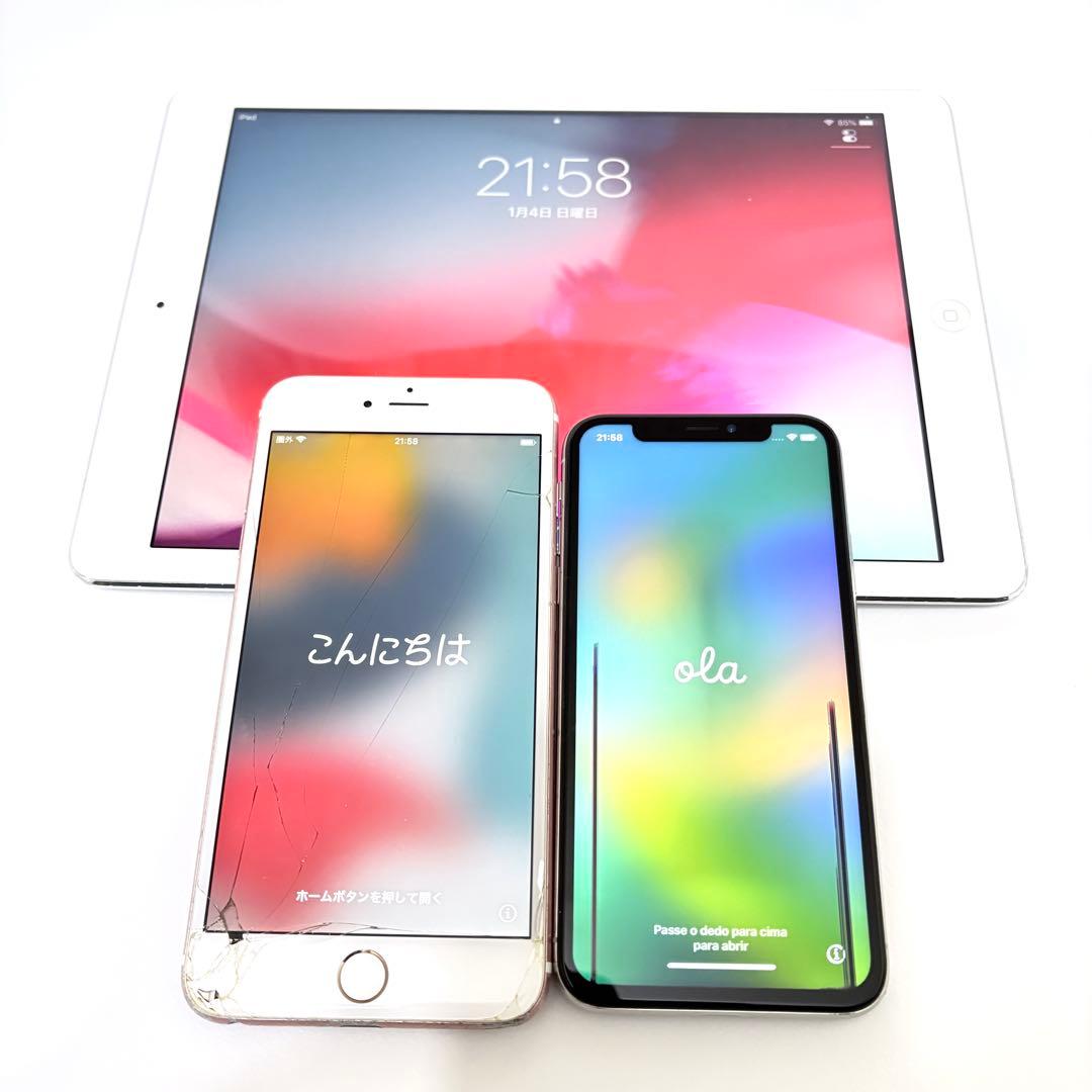 iPhone2台＋iPad1台 iPhoneX 256GB iPad Air