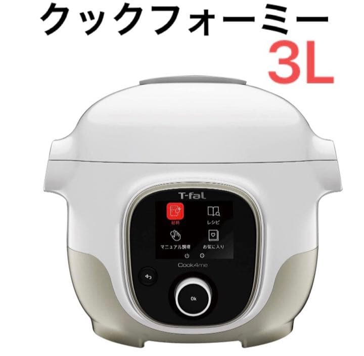手渡し1000円引　T-fal ティファール クックフォーミー CY8701JP