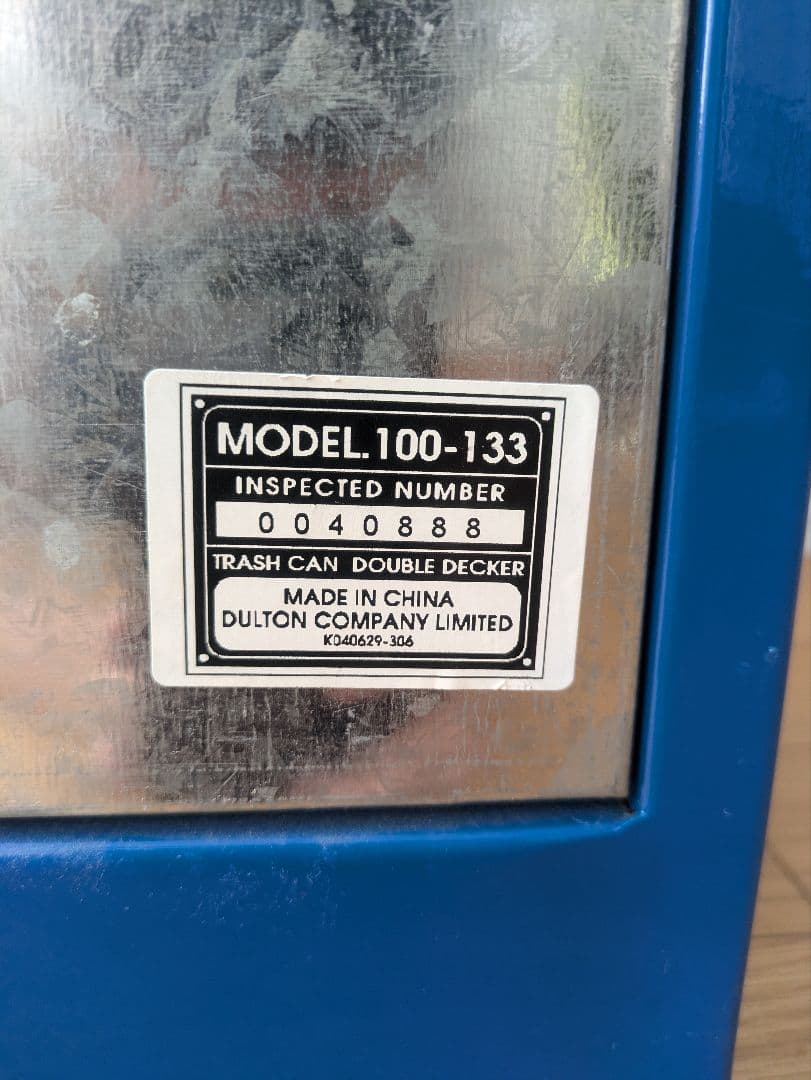ダルトン トラッシュカン ダブル デッカー ゴミ箱 ブルー