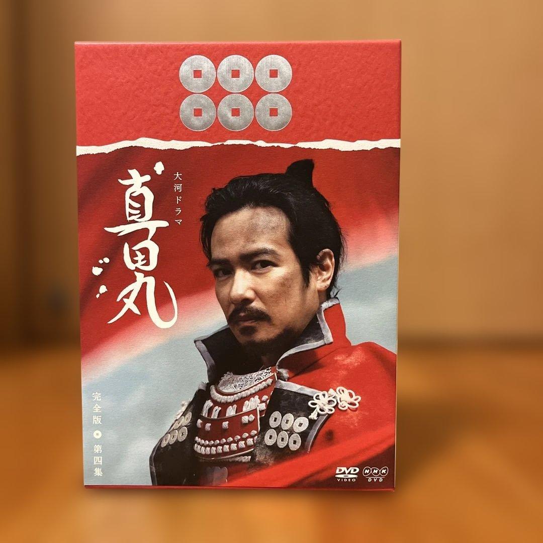 NHK大河ドラマ「真田丸」 完全版　DVD