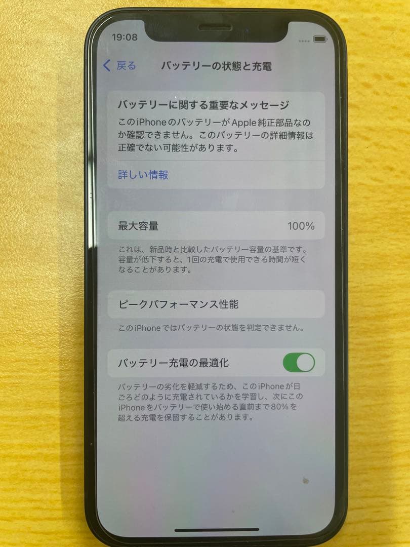 iPhone 12mini Black 64GB SIMフリー