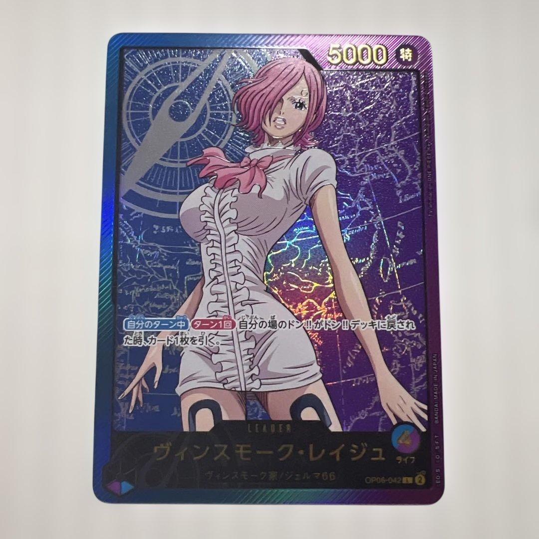 ワンピース カードゲーム ヴィンスモーク・レイジュ 5000美品！