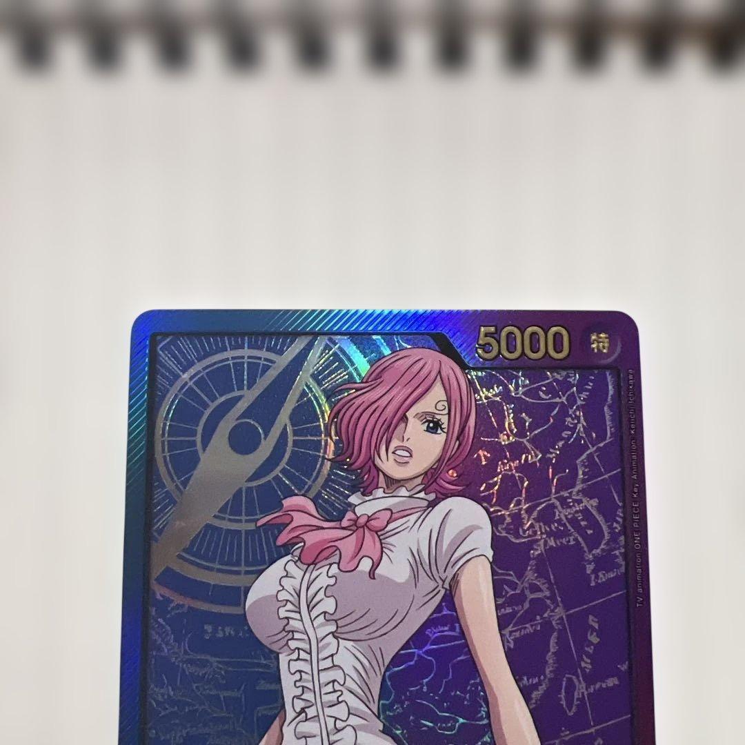 ワンピース カードゲーム ヴィンスモーク・レイジュ 5000美品！