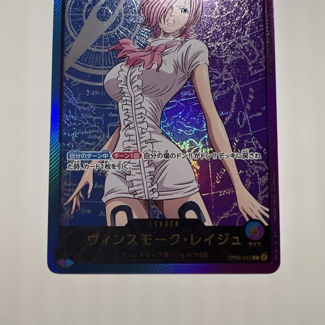 ワンピース カードゲーム ヴィンスモーク・レイジュ 5000美品！
