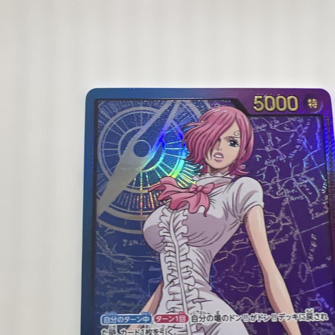ワンピース カードゲーム ヴィンスモーク・レイジュ 5000美品！