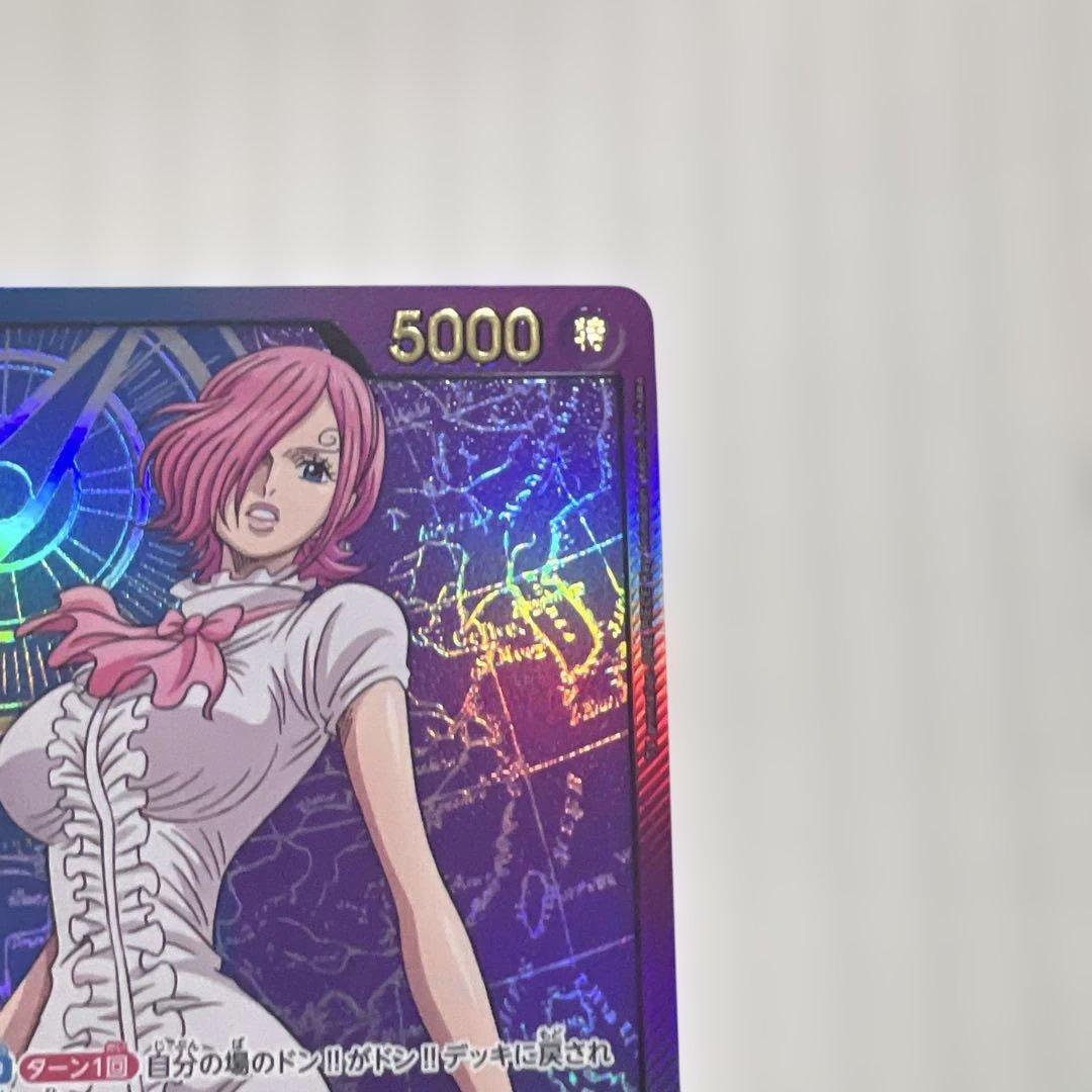 ワンピース カードゲーム ヴィンスモーク・レイジュ 5000美品！