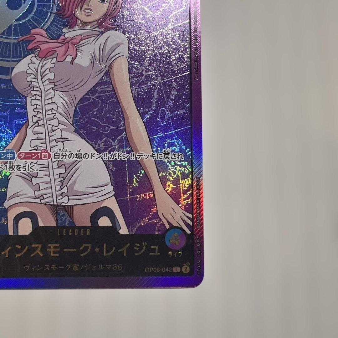 ワンピース カードゲーム ヴィンスモーク・レイジュ 5000美品！