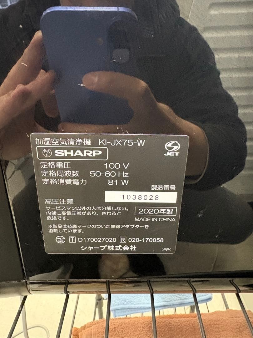 シャープ 2020年 加湿空気清浄機 KI-JX75-W