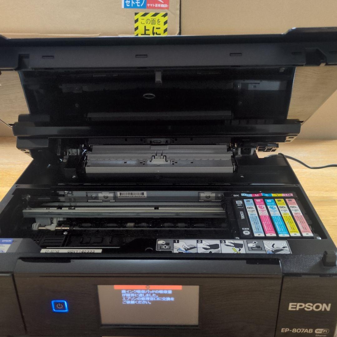 EPSON EP-807AB インクジェットプリンター(ジャンク品)