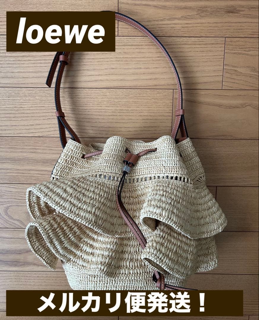 Loeweかごバック ラッフルバルーンバッグラフィア＆カーフ 新品タグ付き