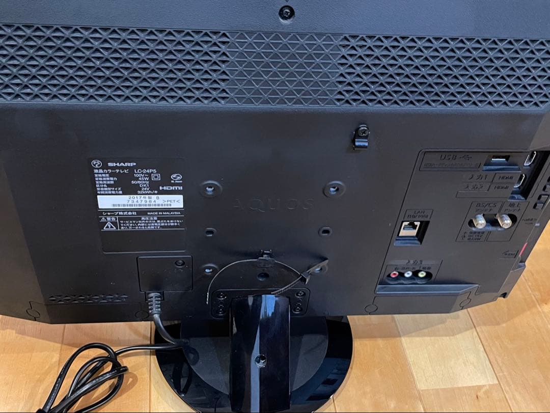 美品　2017年製　SHARP LC-24P5 液晶テレビ