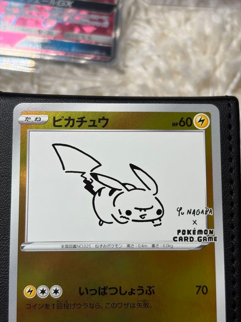 ポケモンカード nagaba ピカチュウ