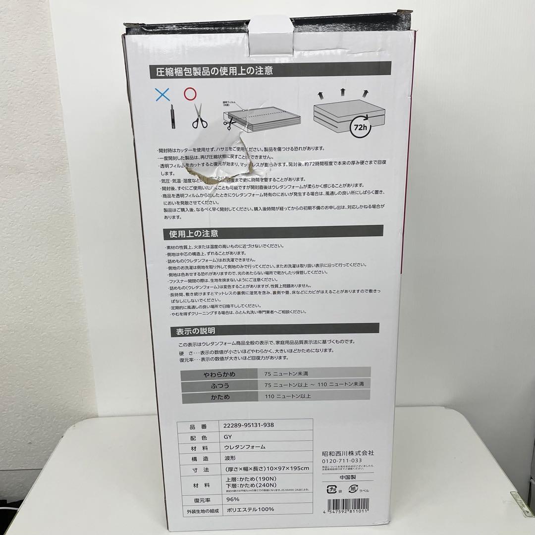 昭和西川 Body Rest DX シングル 高反発極厚 マットレス