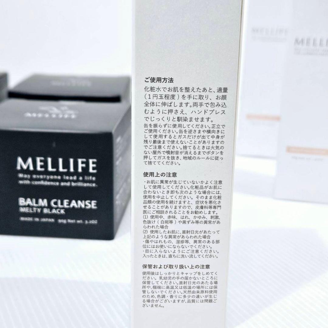 MELLIFE メリフ メルティブラック ブライトヴェールセラム 炭酸美容液