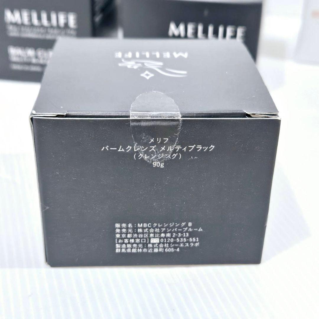 MELLIFE メリフ メルティブラック ブライトヴェールセラム 炭酸美容液