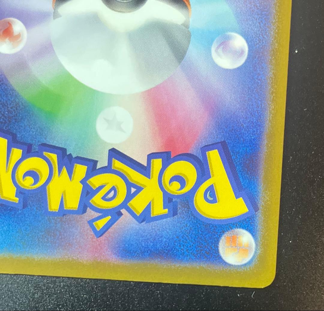 ポケモンカードメガカイリューex MURメガドリームex