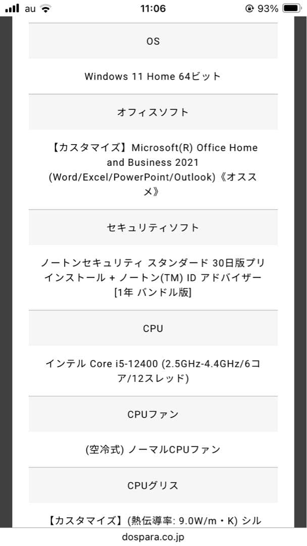 Magnate IM 16GBメモリ　デスクトップPC サブPC ドスパラ