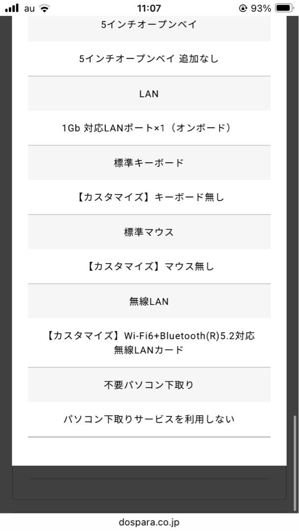 Magnate IM 16GBメモリ　デスクトップPC サブPC ドスパラ