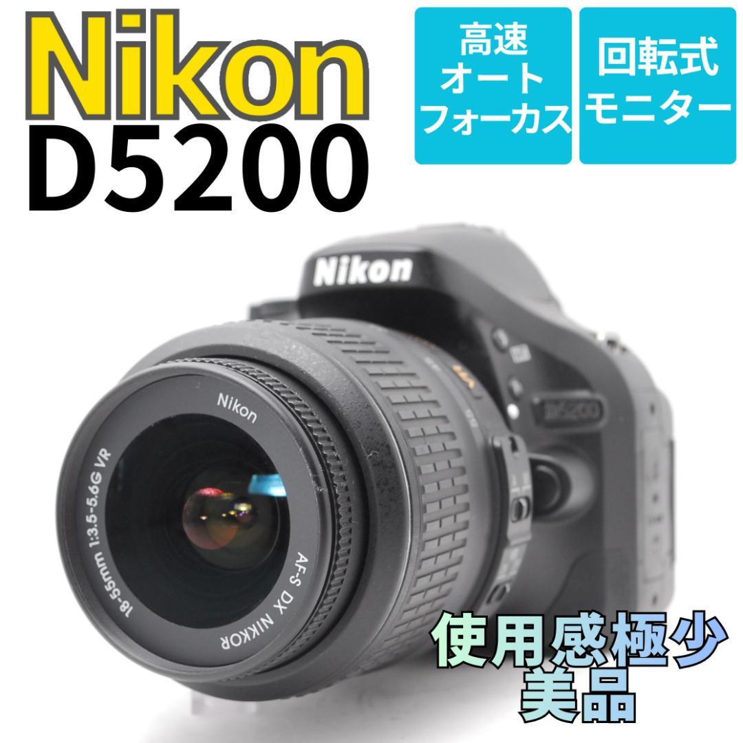 【使用感極少　美品】Nikon D5200　スマホ転送　バリアングル液晶　自撮り