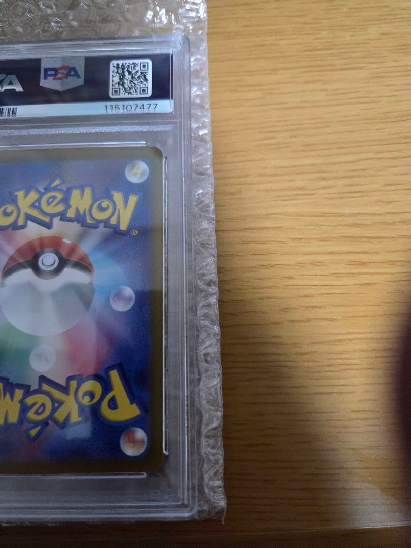 ルチアのアピールSAR　PSA10