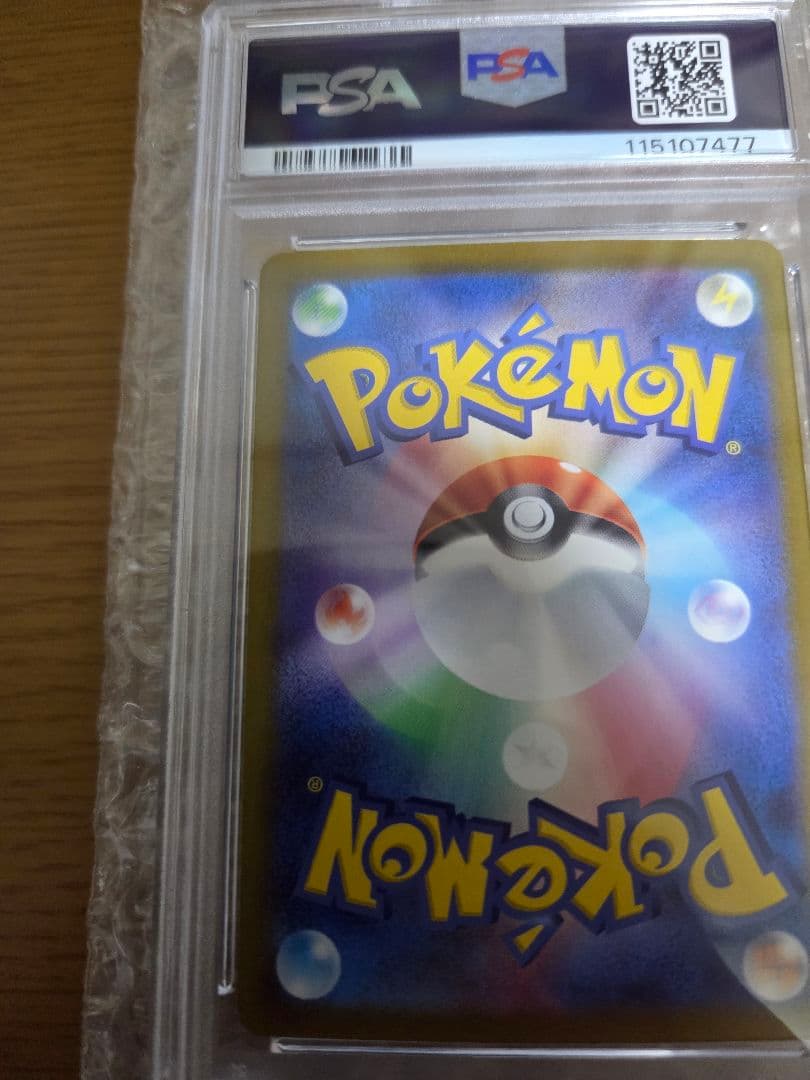 ルチアのアピールSAR　PSA10