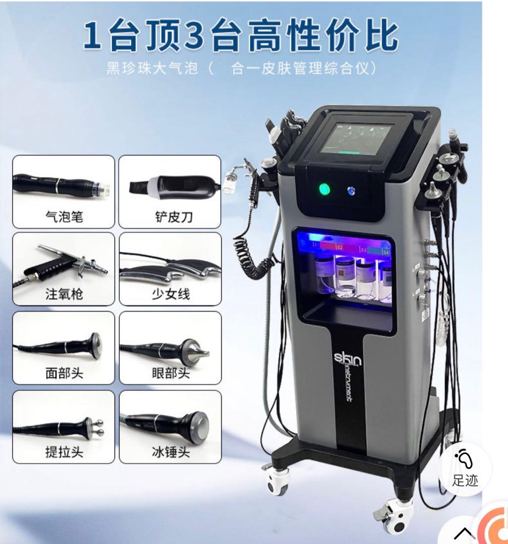 最新版　業務用 毛穴洗浄 ハイドラフェイシャル 美顔器