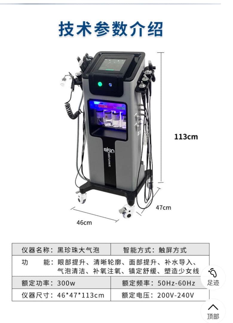 最新版　業務用 毛穴洗浄 ハイドラフェイシャル 美顔器
