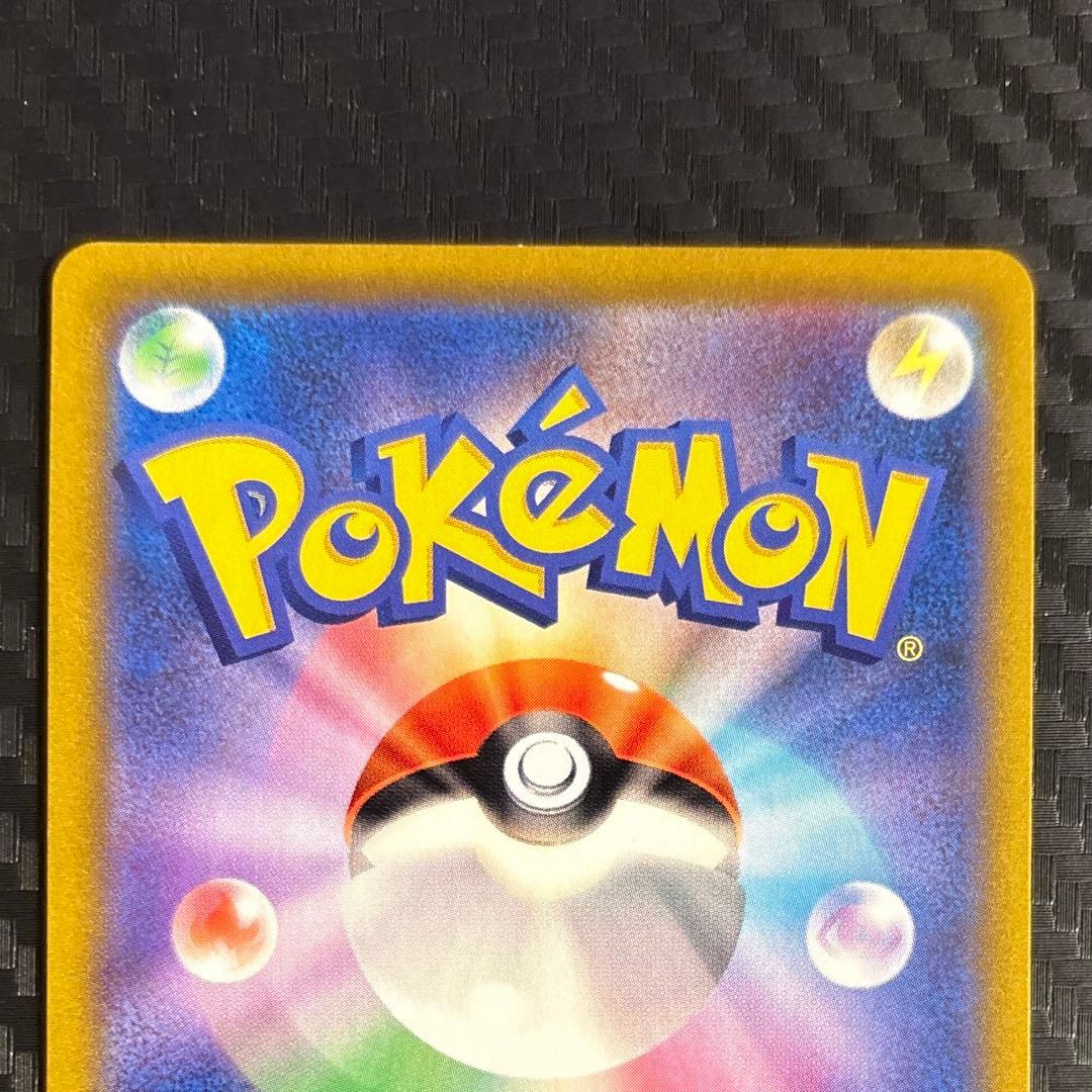 【ポケモンカード】ピカチュウVMAX UR