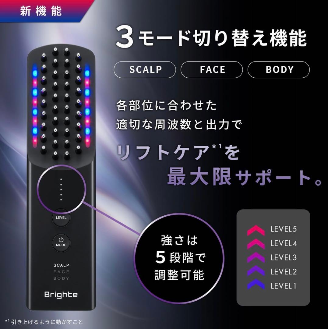 【最新型】ブライト エレキブラシプラス