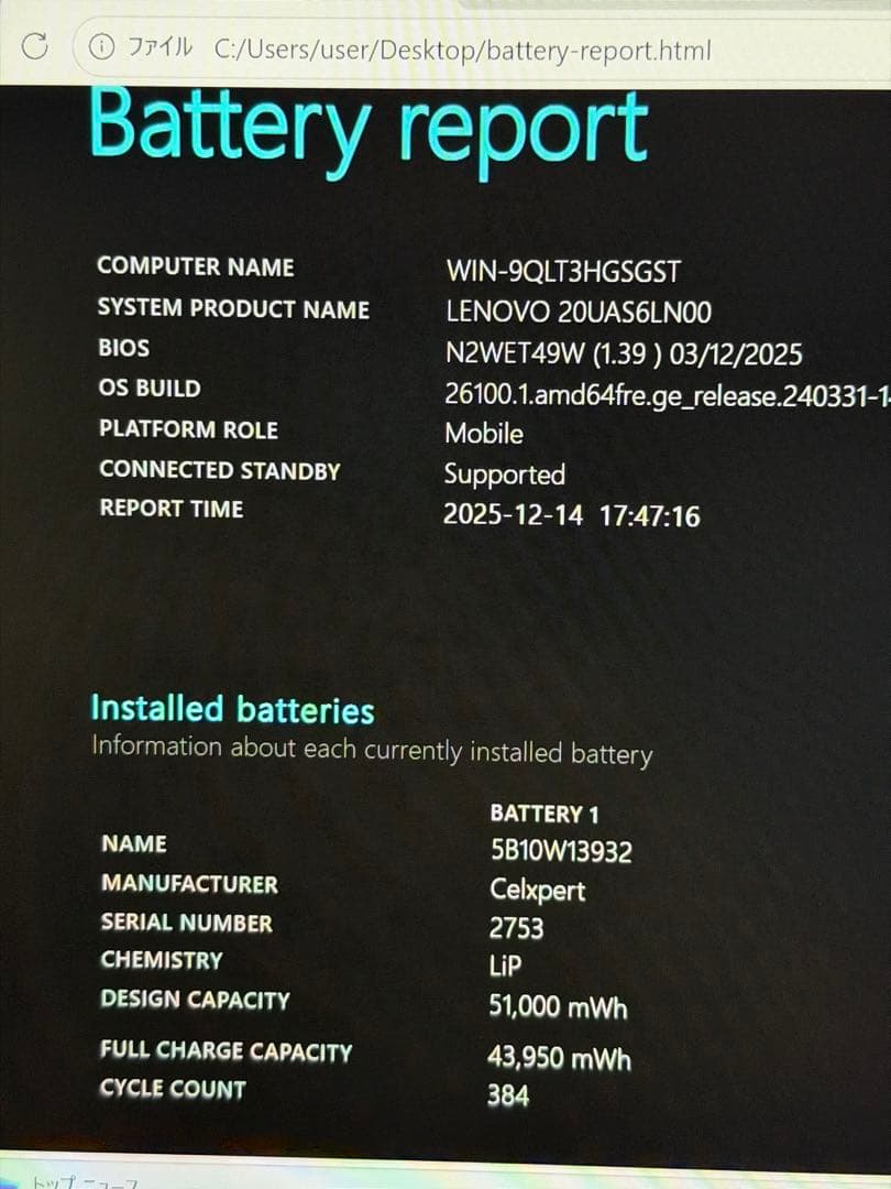 Windowsノート本体 30.Lenovo X1 Carbon Gen8 i7 512GB 16GB