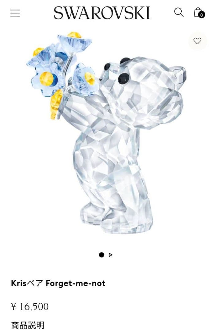 SWAROVSKI スワロスキー クリスタル ベア 熊