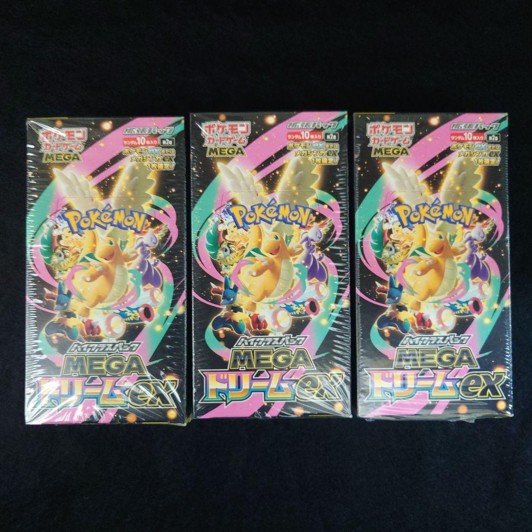 シュリンク付き ポケモンカード MEGAドリームEX ハイクラスパック 3BOX