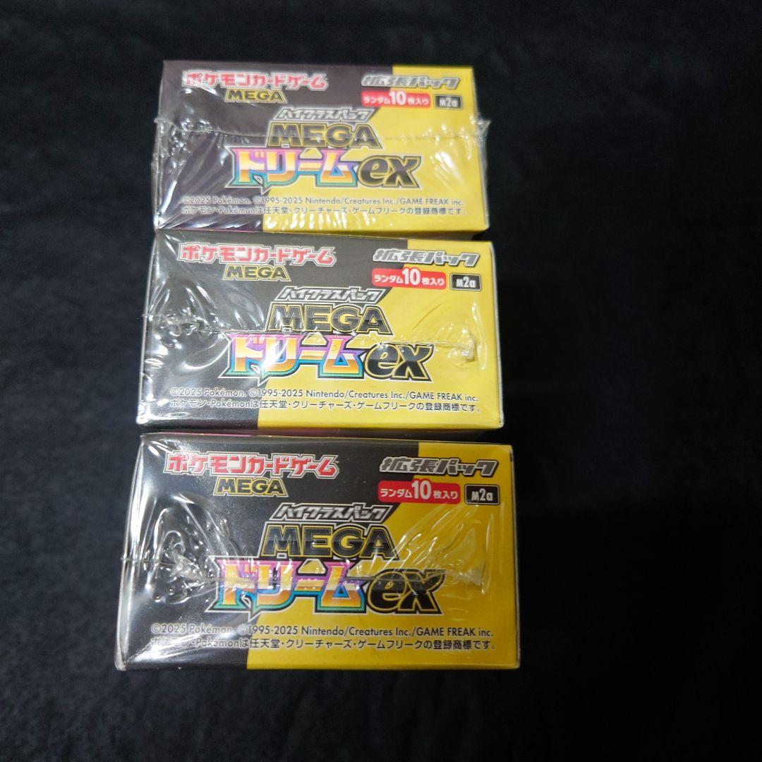 シュリンク付き ポケモンカード MEGAドリームEX ハイクラスパック 3BOX