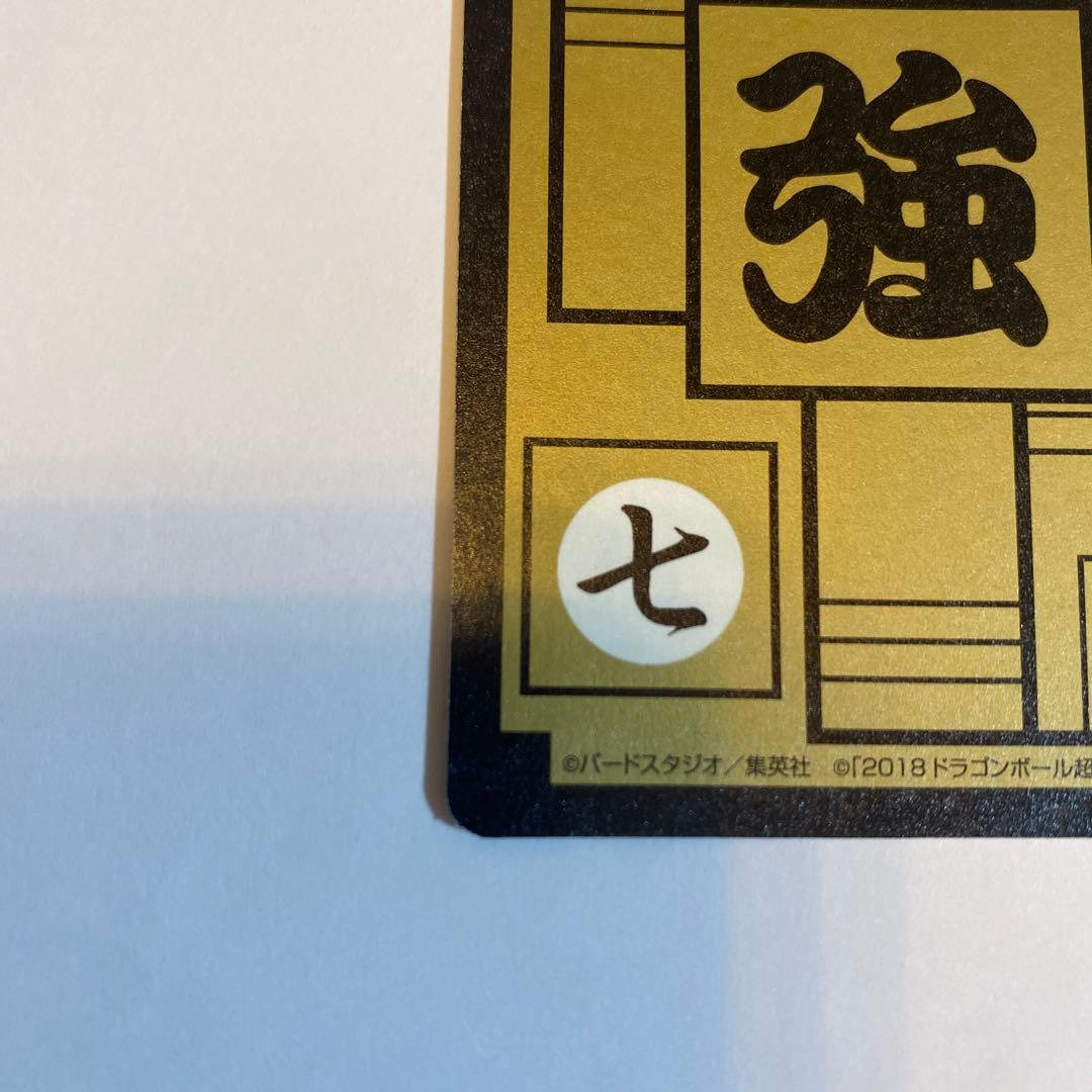 ドラゴンボール カードダス ナムコオリジナル ① 孫悟空（超サイヤ人ブルー）