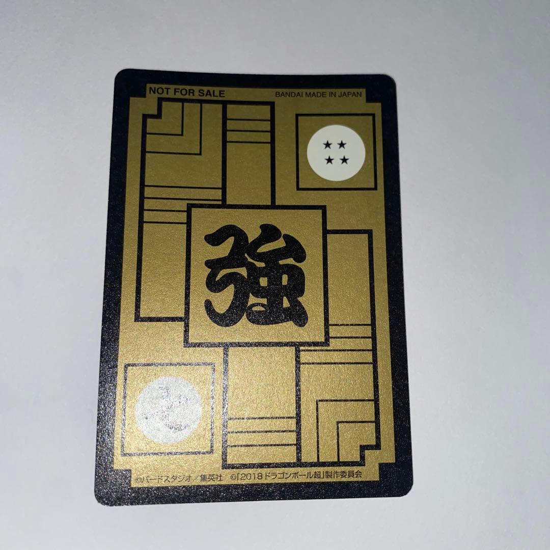 ドラゴンボール カードダス ナムコオリジナル ① 孫悟空（超サイヤ人ブルー）