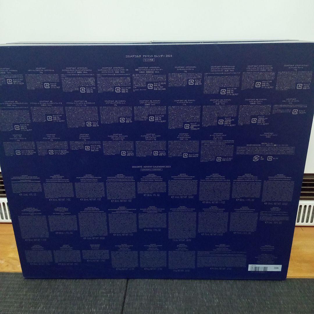 ✨️新品未開封✨️希少✨️ 箱無し コスメデコルテ アドベントカレンダー2023