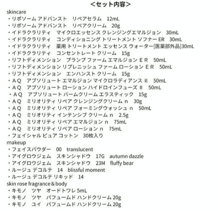 ✨️新品未開封✨️希少✨️ 箱無し コスメデコルテ アドベントカレンダー2023